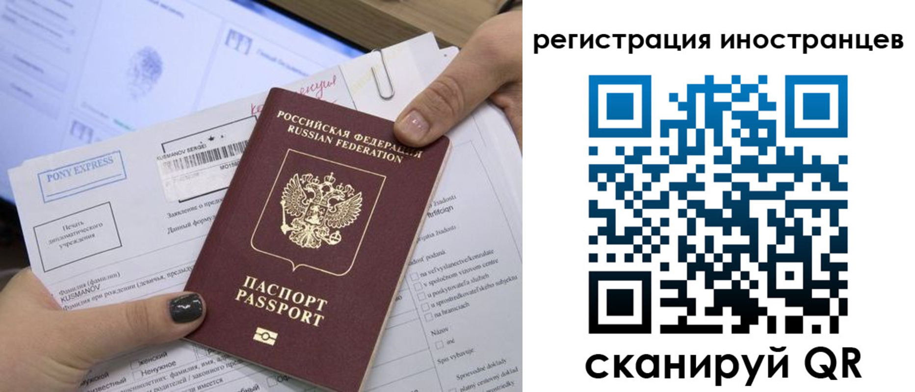 временная регистрация для всех в Находке