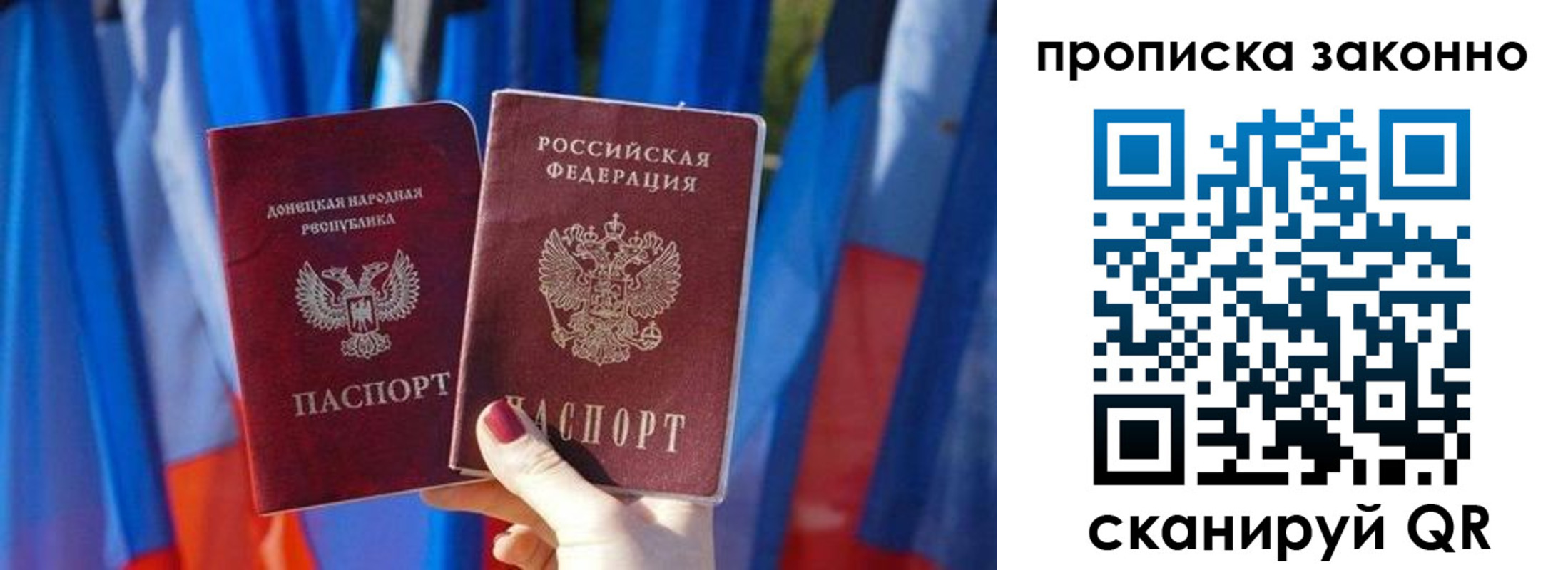регистрация в Находке